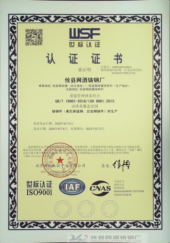 ISO9001认证